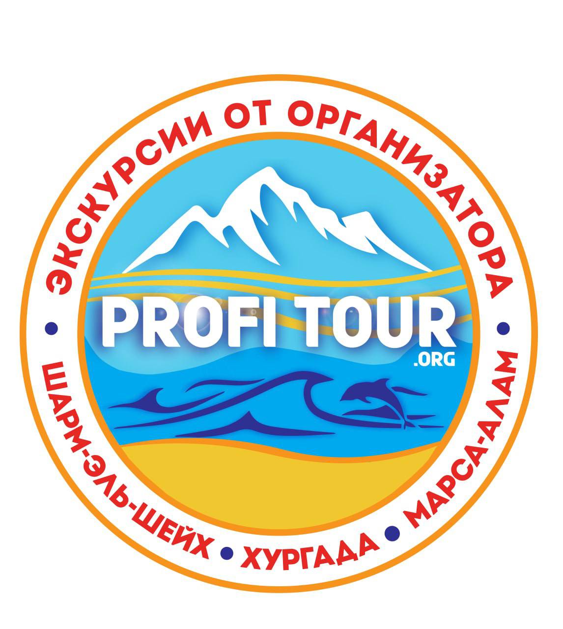 Profi Tour